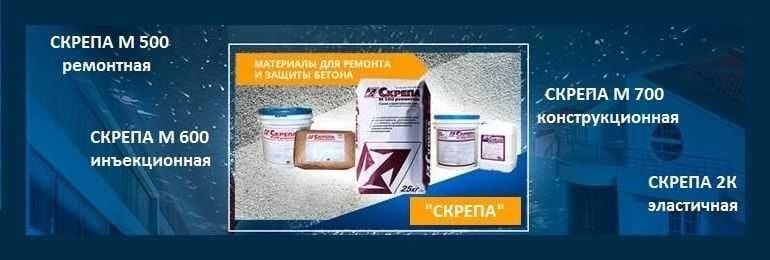 Скрепа М700 для конструкционного ремонта и гидроизоляции 25 кг — миниатюра 6